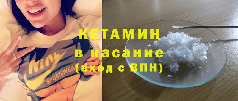 КЕТАМИН ketamine Старый Оскол